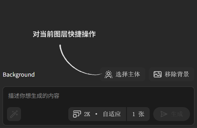 Colorist 当前图层区域中的选择主体和移除背景快捷操作
