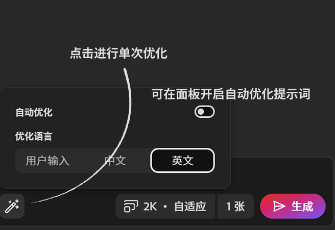 Colorist 提示词优化按钮,以及自动优化和优化语言设置面板